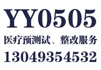 YY9706.102-2021