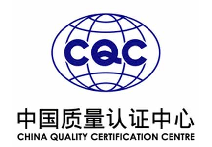 cqc认证