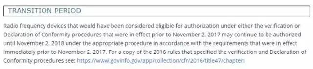 FCC新认证程序SDOC，过渡期截至2018年11月2日