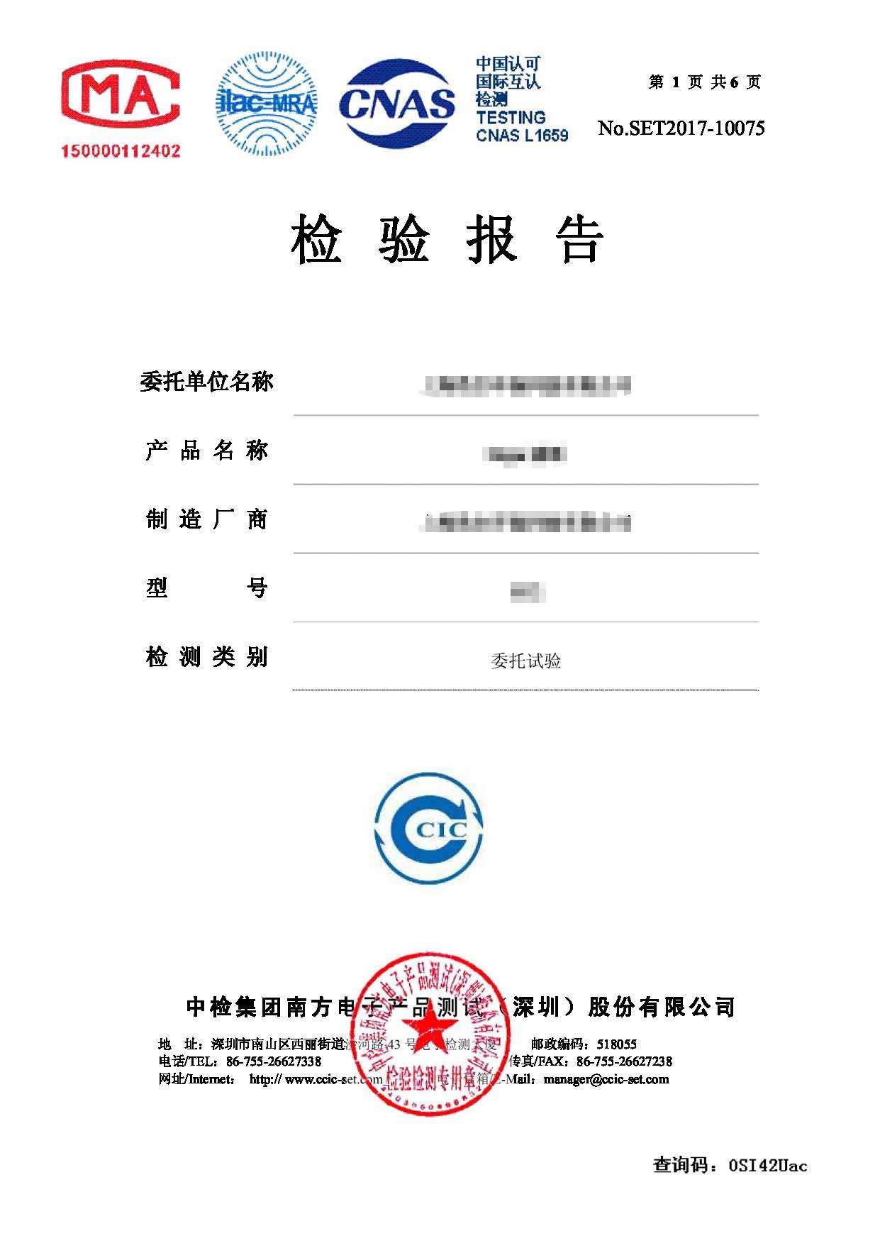 麒济控股第三方无损检测公司获得CMA资质 热烈祝贺质库检测科技(苏州)有限公司通过CMA认证！ - 麒济国际无损检测培训与资格鉴定中心 ...