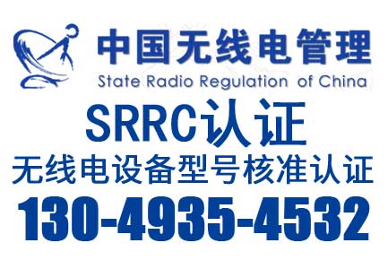 中华人民共和国无线电频率划分规定发布 7月1日起施行