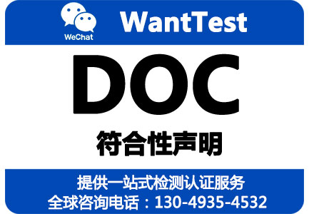 DOC文档